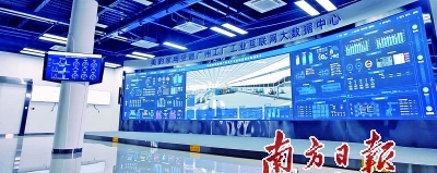 工業(yè)互聯(lián)網(wǎng)數(shù)據(jù)服務(wù) 賦能廣東智造揚帆起航